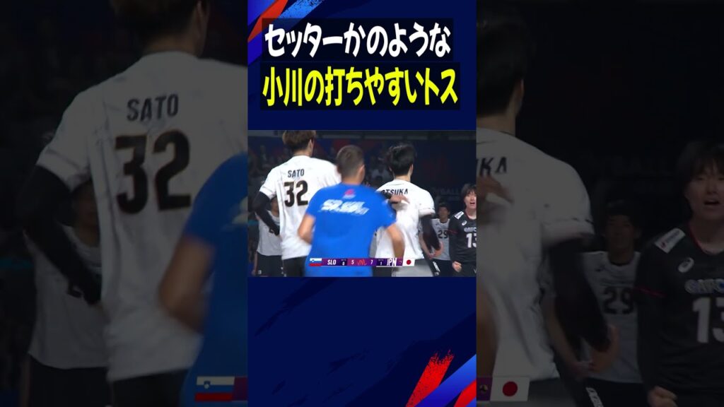セッターかのような守護神・小川のアンダートス【バレーボール男子日本代表】#小川智大  #Shorts