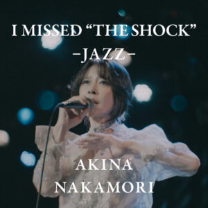 中森明菜、1988年の紅白でも披露された「I MISSED “THE SHOCK”」のJAZZバージョンMV＆音源解禁