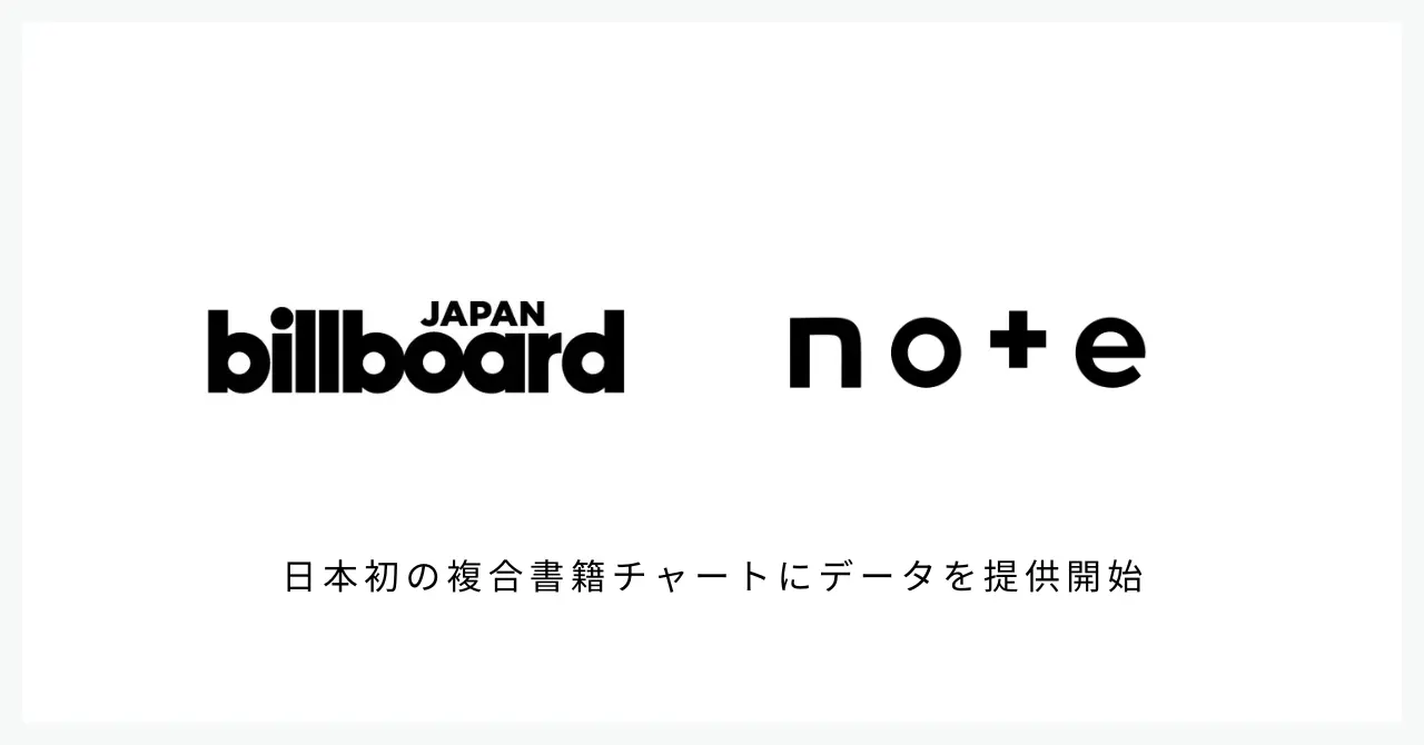 note、Billboard書籍チャートにデータ提供開始