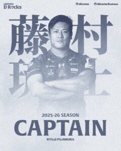 2025-26シーズン キャプテンおよびチームスローガン決定のお知らせ | エンタメラッシュ