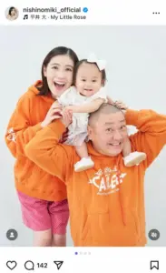 西野未姫　夫・山本圭壱＆愛娘との家族ショット公開「私とけーは恒例の思い出パーカーでの撮影」 - スポニチ Sponichi Annex 芸能