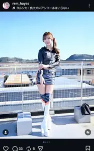 林れむ公式インスタグラム(@rem_hayas)から - スポニチ Sponichi Annex