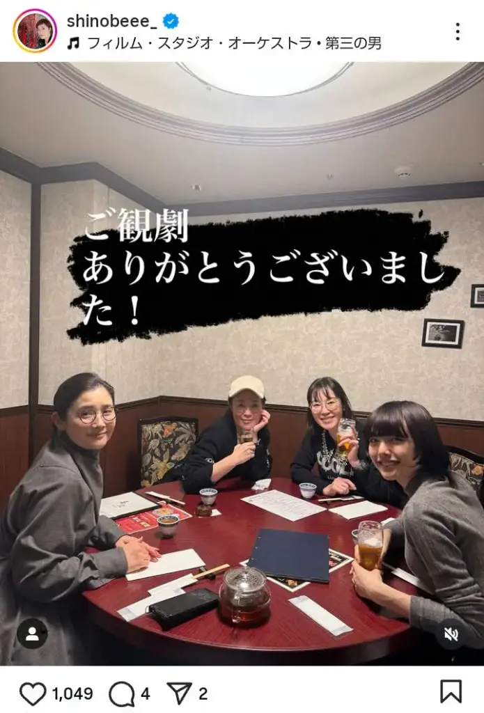 寺島しのぶ　自身出演の歌舞伎座公演をドラマ共演女優らが観劇！食事会ショットに「美女グループ！」の声 - スポニチ Sponichi Annex 芸能