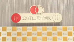 【一覧】NHK紅白、曲目発表 復活組名曲ズラリ!TUBE、久保田利伸がメドレー ミャクミャクも登場 – スポニチ Sponichi Annex 芸能 【一覧】NHK紅白、曲目発表 復活組名曲ズラリ!TUBE、久保田利伸がメドレー ミャクミャクも登場 - スポニチ Sponichi Annex 芸能