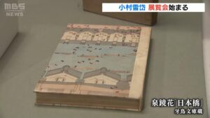「肉筆だが描きすぎない」大阪で小村雪岱の展覧会はじまる 初めて手がけた書籍の表紙画など約６００点展示 あべのハルカス美術館 - Yahoo!ニュース