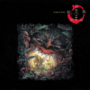 Geinoh Yamashirogumi ──芸能山城組『輪廻交響楽』がリイシュー、14日には再現ライヴも | ele-king