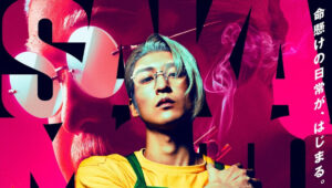 目黒蓮主演『SAKAMOTO DAYS』、来年4.29公開決定 目黒演じる<ふくよかな坂本>のアクションも初解禁に – 映画 – ニュース |クランクイン! 目黒蓮主演『SAKAMOTO DAYS』、来年4.29公開決定 目黒演じる<ふくよかな坂本>のアクションも初解禁に - 映画 - ニュース |クランクイン!