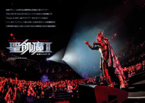 【BURRN! 1月号ちょい読み】聖飢魔Ⅱ──40周年記念期間限定再集結を振り返る - BURRN! ONLINE