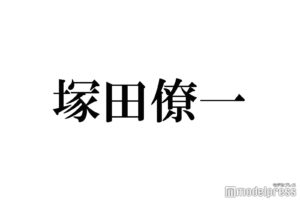A.B.C-Z塚田僚一が涙 最後の挑戦に感動の声続々「かっこよすぎ」「もらい泣き」【SASUKE2025】 - モデルプレス