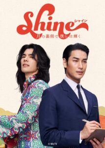 タイナウ！ Thainow