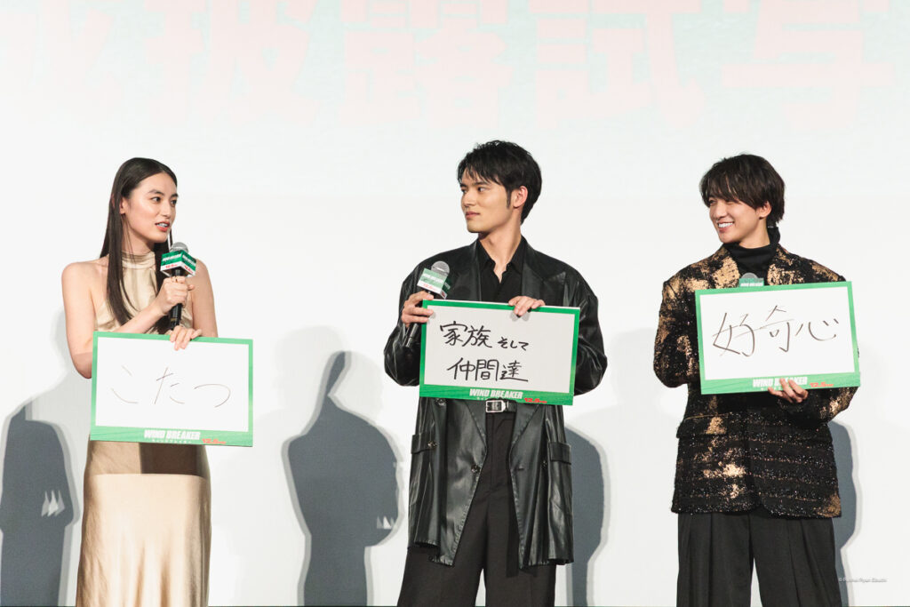 八木莉可子さん、水上恒司さん、木戸大聖さん