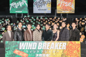 リポート|水上恒司、木戸大聖らチーム“ウィンブレ”が集結し舞台挨拶 — 熱き映画『WIND BREAKER/ウィンドブレイカー』遂に公開 – SAPIENS TODAY|サピエンストゥデイ WIND BREAKER/ウィンドブレイカー