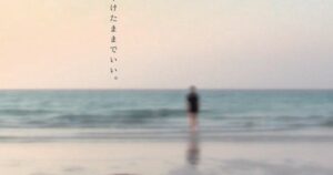 “全編ピンボケ”の映画「水の中で」予告解禁、映画祭も異例のアナウンス – ナタリー “全編ピンボケ”の映画「水の中で」予告解禁、映画祭も異例のアナウンス - ナタリー