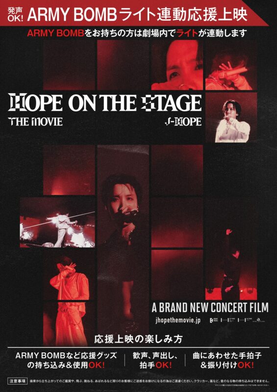 「BTS」J-HOPEの映画『j-hope Tour ‘HOPE ON THE STAGE’ THE MOVIE』ARMY BOMB連動応援上映決定＆入場者特典第2弾解禁！