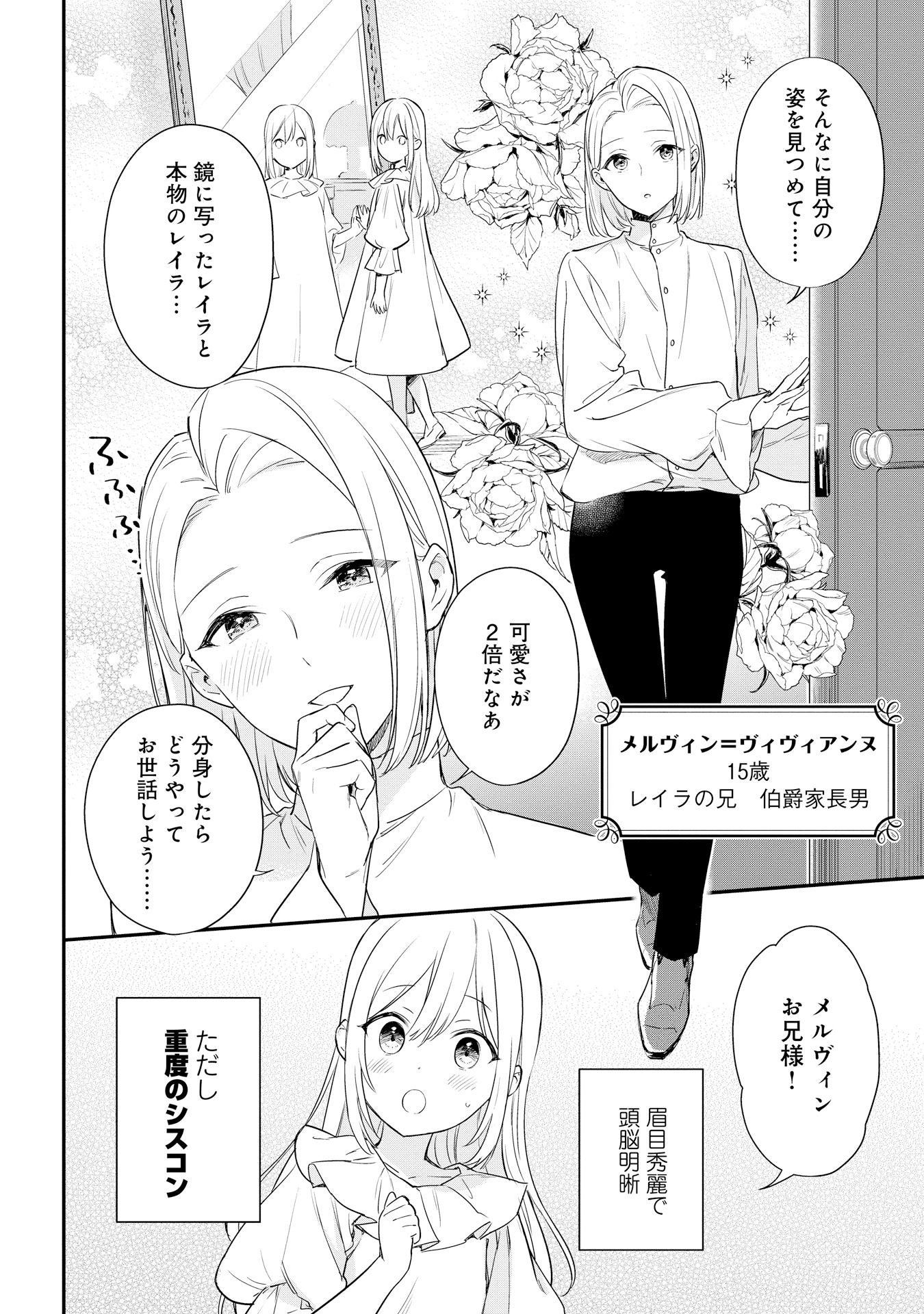 akuyakureijouhaiyaP014