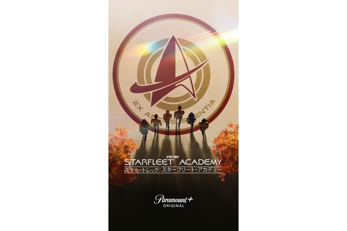 スターフリートアカデミー