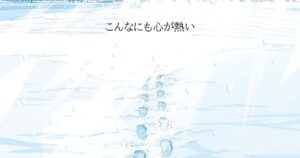 アニメ「アオのハコ」2期は来年秋放送、「千夏の心が動いたシーン」のビジュアル公開 - ナタリー