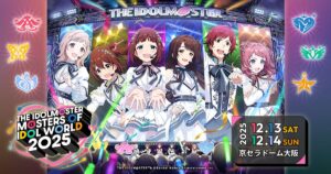 【アイマスMOIW2025】いよいよ今週末開催!!合同ライブ「THE IDOLM@STER M@STERS OF IDOL WORLD 2025」をもっと楽しめる情報をまとめてチェック – idolmaster-official.jp 【アイマスMOIW2025】いよいよ今週末開催!!合同ライブ「THE IDOLM@STER M@STERS OF IDOL WORLD 2025」をもっと楽しめる情報をまとめてチェック - idolmaster-official.jp