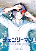 劇場版「チェンソーマン レゼ篇」公開後ビジュアル