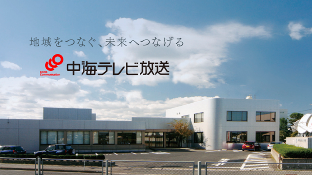 中海テレビ放送 年末年始特別番組のお知らせ | 株式会社中海テレビ放送