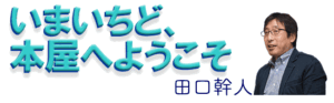 第119回 KYOTO BOOK PARKで – 新文化オンライン 第119回 KYOTO BOOK PARKで - 新文化オンライン