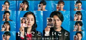 土曜ドラマ 良いこと悪いこと 8話 ネタバレありあらすじ! 森君の正体は花音の担任森先生!もう一人のドの子 – 今日も明日もドラマライフ 土曜ドラマ 良いこと悪いこと 8話 ネタバレありあらすじ! 森君の正体は花音の担任森先生!もう一人のドの子 - 今日も明日もドラマライフ