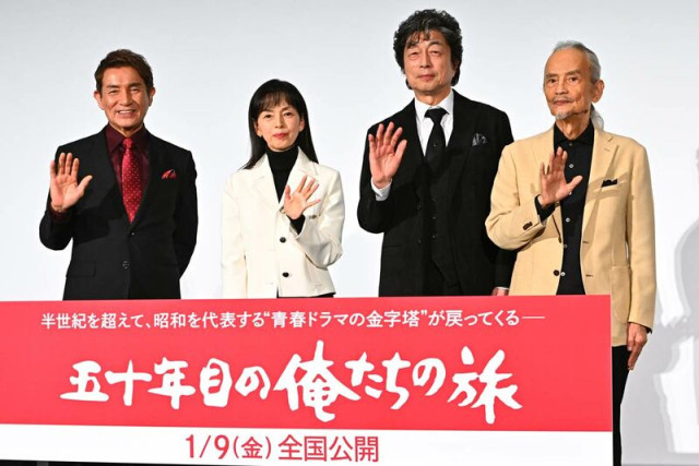 中村雅俊 初監督映画『五十年目の俺たちの旅』の完成にしみじみ「やって良かったと思う」(東スポWEB) – dメニューニュース 中村雅俊 初監督映画『五十年目の俺たちの旅』の完成にしみじみ「やって良かったと思う」