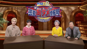 IMP.の基＆横原が進行役! BS12×オリコンニュース 芸能“旬タメ”情報局 ～昭和＆令和のエンタメ情報2025年総まとめ～ 12月25日（木）よる9時～BS12で放送