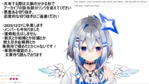 【ホロライブ】天音かなたさんが12月27日に卒業することを発表。「復帰や、いわゆる転生の予定はありません」 - 電撃オンライン