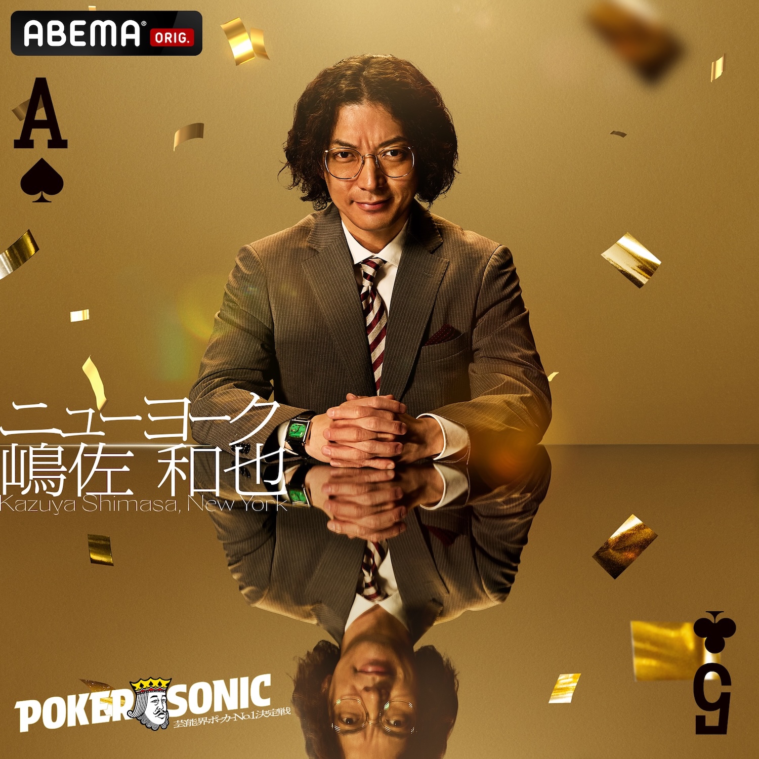 出典: FANY マガジン