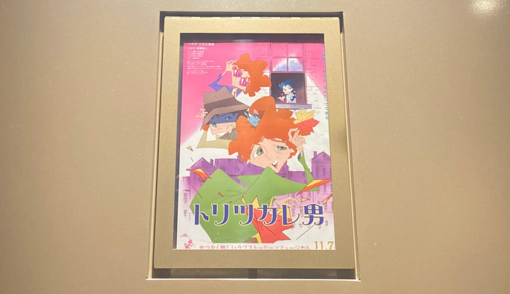 映画『トリツカレ男』に見た、「何かに夢中になること」の喜びと孤独 - Tokyo Art Beat