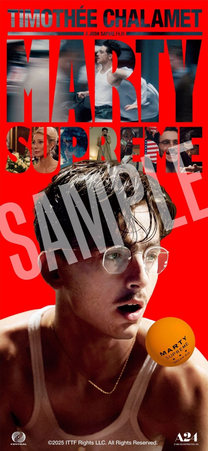 ティモシー・シャラメが“サイテー男”を好演！『マーティ・シュプリーム 世界をつかめ』日本版予告公開｜最新の映画ニュースならMOVIE WALKER PRESS