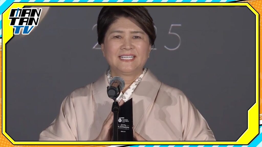 「支那そばや」佐野しおり店主「佐野実の思いを受け継ぎ、紡いでいる最中」　「Takumen Ramen Awards 2025」授賞式