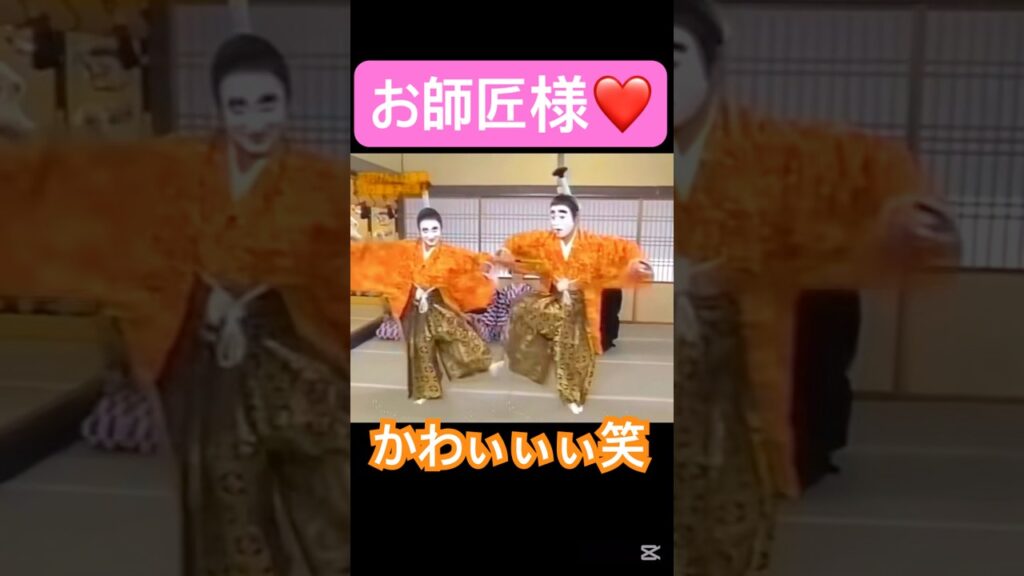 偉大なお師匠様❤️#モーニング娘 #辻希美#ハロプロ#ハロヲタ#懐かしい#バカ殿#志村けん#面白い#可愛い#かわいい#切り抜き#切り抜き動画#short#shorts