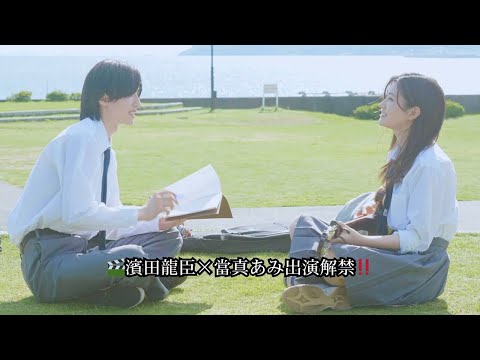 初恋が明らかに…🎬✨