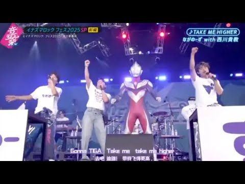 長野 博 / TAKE ME HIGHER