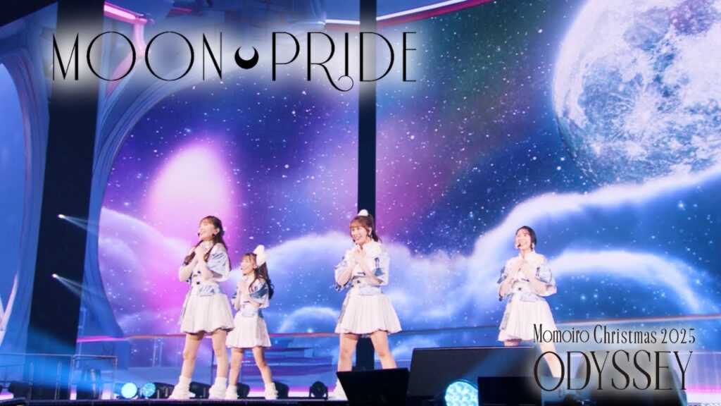 ももクロ【LIVE】MOON PRIDE（from Momoiro Christmas 2025 ODYSSEY DAY2）