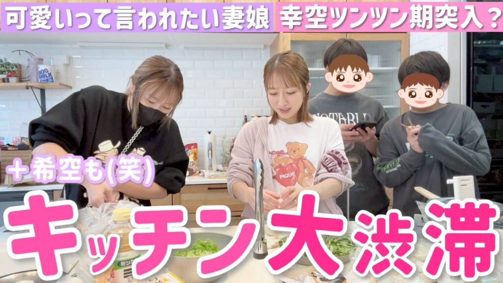 【わちゃわちゃランチ】キッチン大渋滞💦最近の家族の話題で盛りがって超賑やかなお昼☀️【第5回じゃじゃ麺大会】 【わちゃわちゃランチ】キッチン大渋滞💦最近の家族の話題で盛りがって超賑やかなお昼☀️【第5回じゃじゃ麺大会】