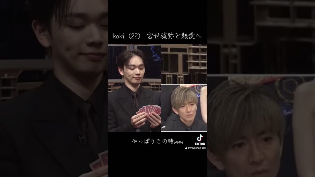 キムタクの娘、宮世琉弥と匂わせデート #shorts #芸能人 #おもしろ