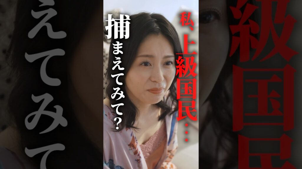 上級国民の美魔女が最強すぎた...#悪い女 #BUMPドラマ #ミステリー #ショートドラマ