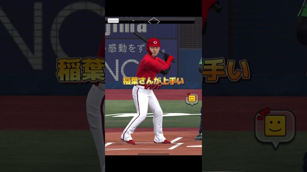 【村上宗隆56号物語#15】厳しいって　#プロスピa #リアタイ