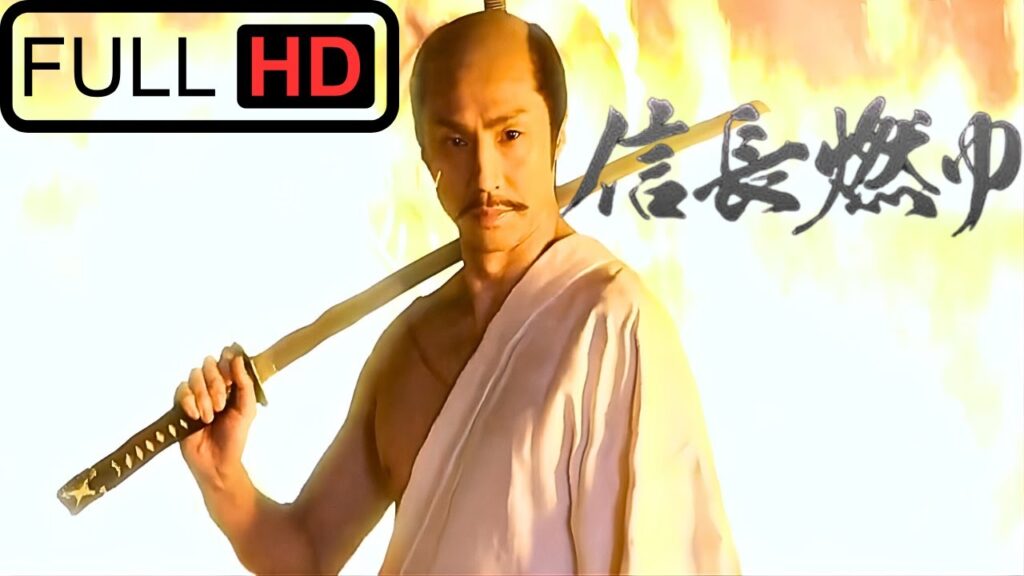 【時代劇】信長燃ゆ - 東山紀之×織田信長　本能寺の変の真相が明らかに！