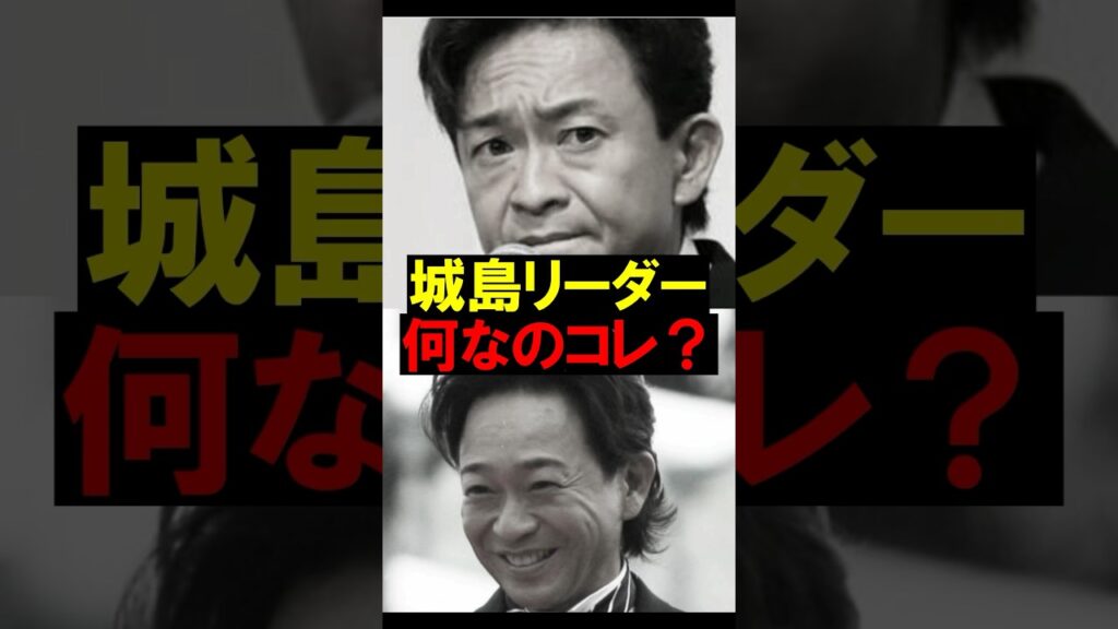 【感謝!!】城島茂、公式サイトの「資格欄」がガチすぎて震える。株式会社城島ファーム設立の真意とは？