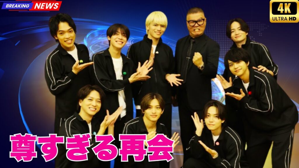 元V6・坂本昌行が「timeleszファミリア」降臨！メンバーとの再会に涙…
