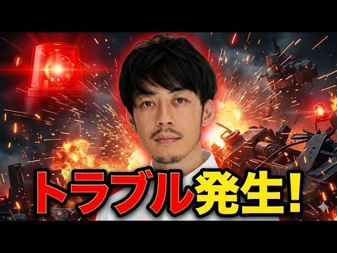 【西野亮廣】逮捕寸前で判明