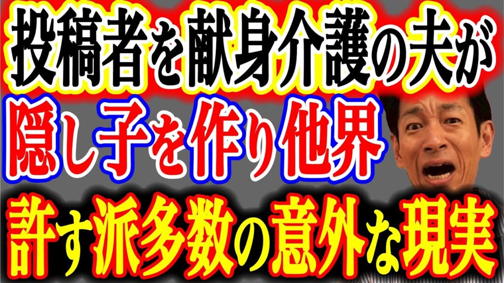 【線引き論争】「婚外交渉OK」の合意があった夫婦に隠し子が発覚。視聴者が考える“様々な境界線”