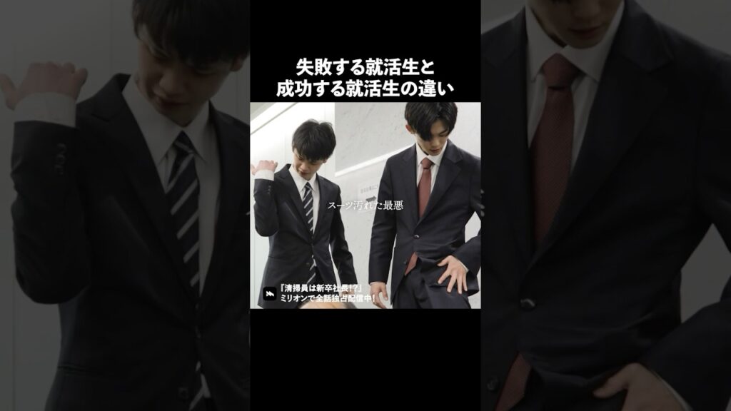 “学歴”だけが全てじゃない… #ショートドラマ #ミリオンドラマ #清掃員 #社長 #清掃員は新卒社長