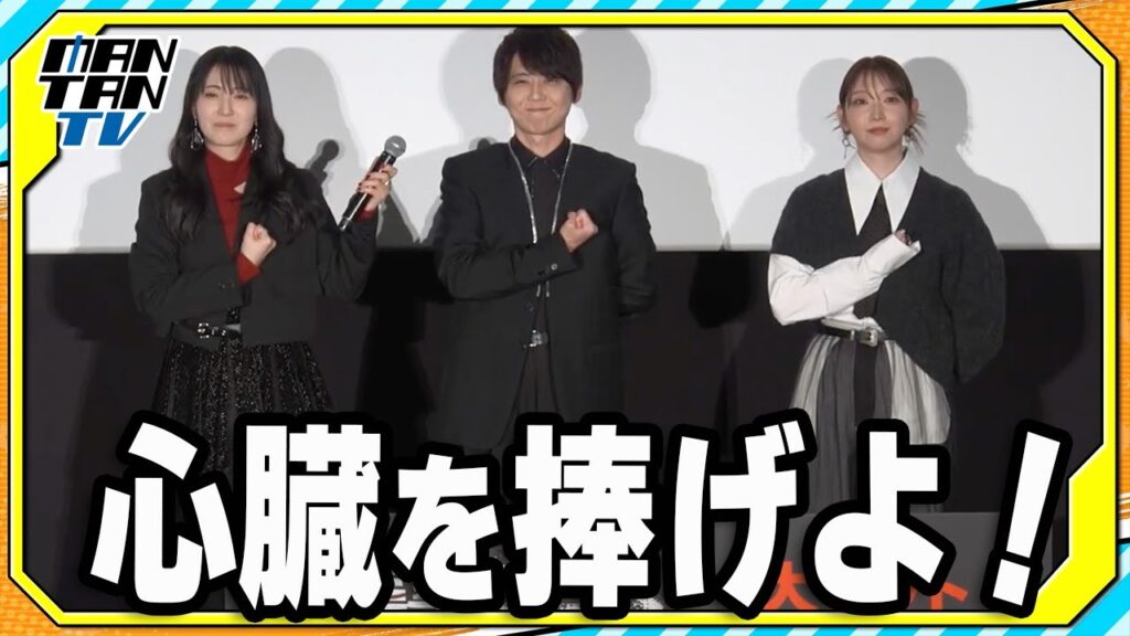 【進撃の巨人】梶裕貴＆石川由依＆井上麻里奈が「心臓を捧げよ！」　原作者のサプライズメッセージも公開