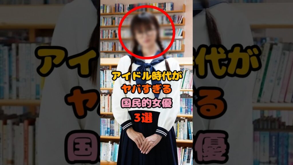 アイドル時代がヤバすぎる国民的アイドル3選　#深田恭子
