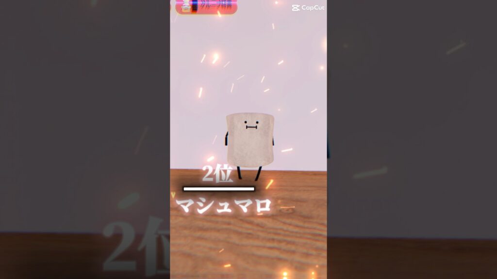 ひみつのおるすばんで取るのが難しかった食べ物ランキング｛#ひみつのおるすばん ｝